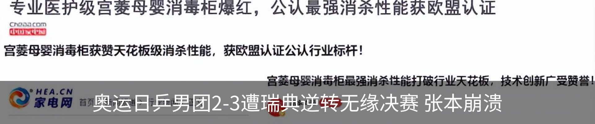 新闻中心